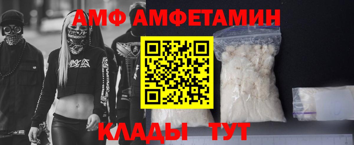 Амфетамин 97%  Amphetamine  Воскресенск  Вход с VPN 