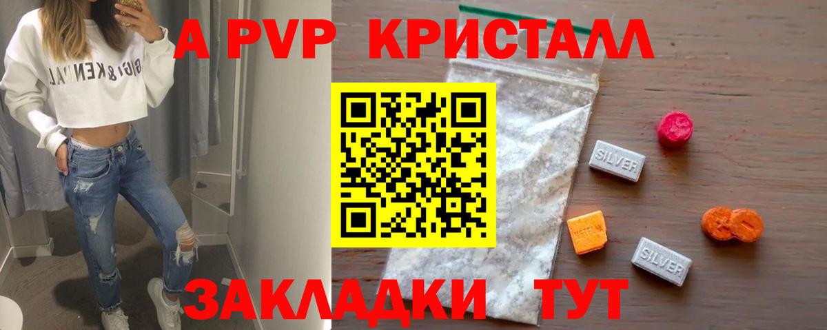 Alpha-PVP VHQ  Alpha-PVP СК  Воскресенск  APVP  где можно купить наркотик  Вход с VPN  A-PVP Соль 