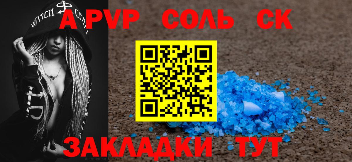 ГЕРОИН Воскресенск