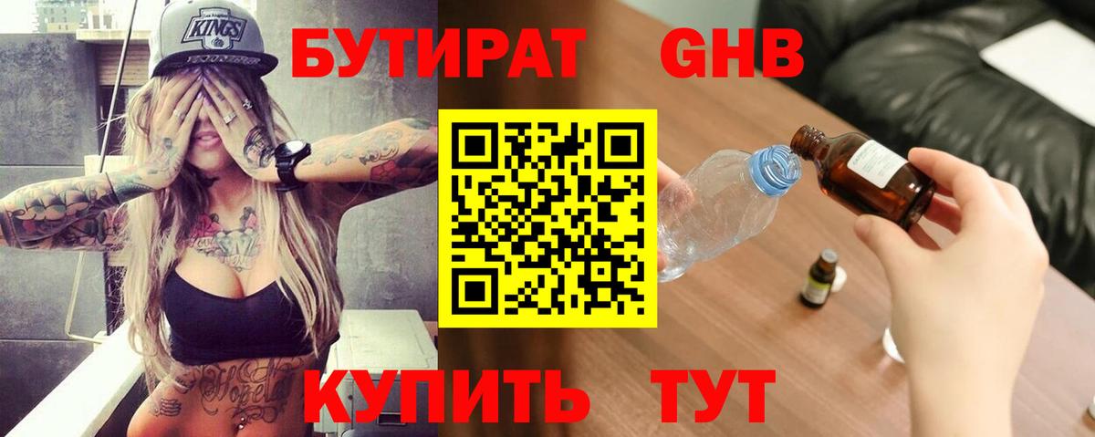 Бутират оксана  Вход с VPN  БУТИРАТ  Воскресенск 
