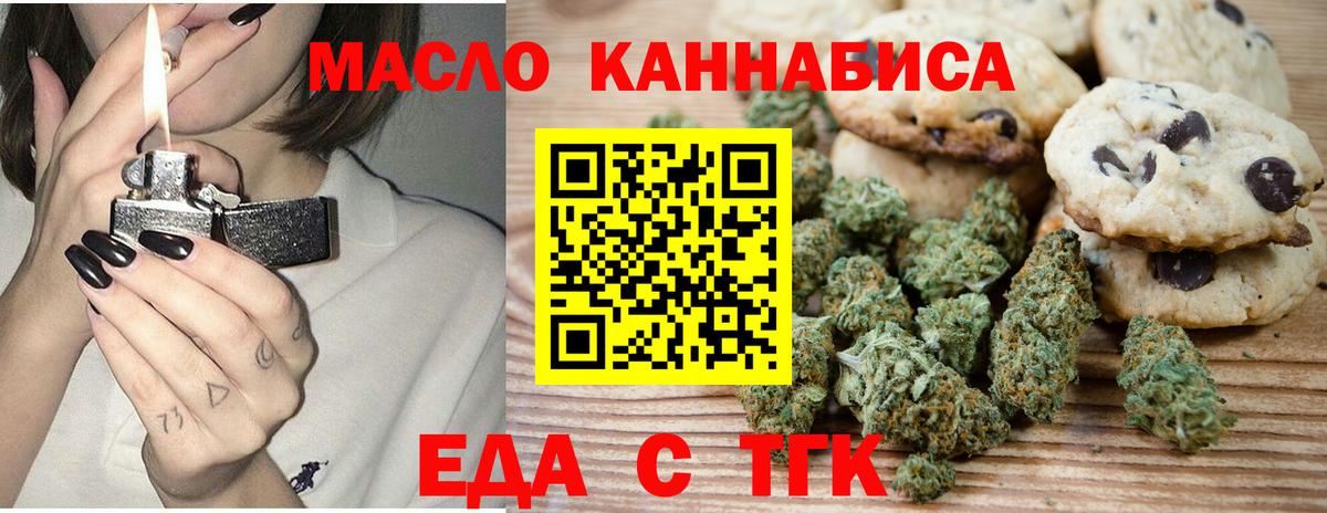 Cannafood конопля Воскресенск