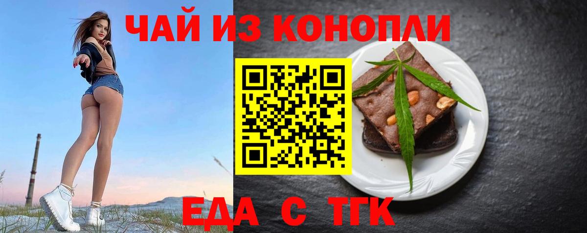 Воскресенск  Canna-Cookies марихуана  Вход с VPN 