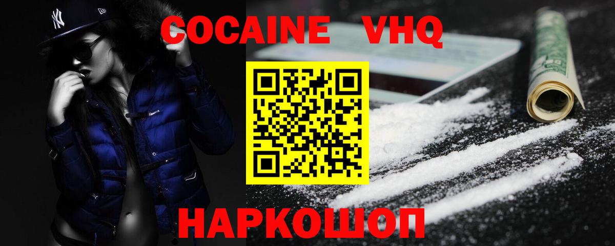 COCAIN Fish Scale Воскресенск