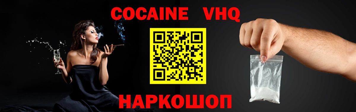 Кокаин Перу  Вход с VPN  Кокаин  Воскресенск 