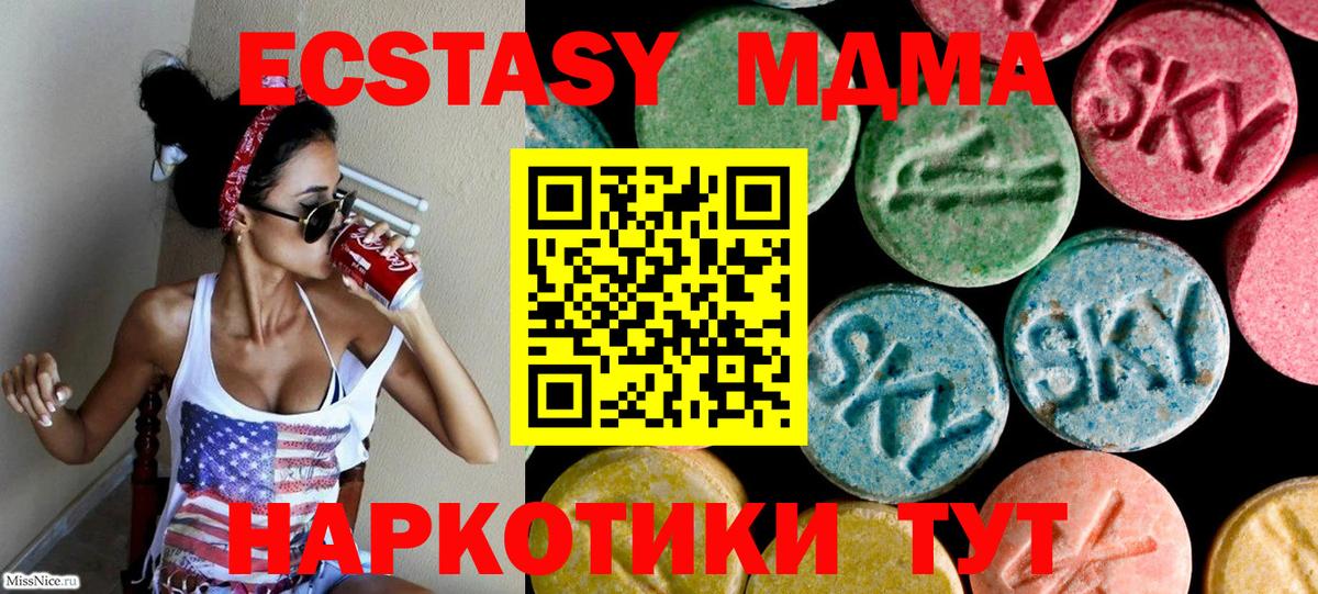 ЭКСТАЗИ 99%  Вход с VPN  Экстази  Воскресенск  ЭКСТАЗИ Дубай 