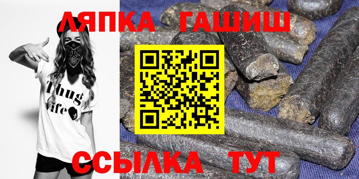 ГАШ ice o lator Воскресенск