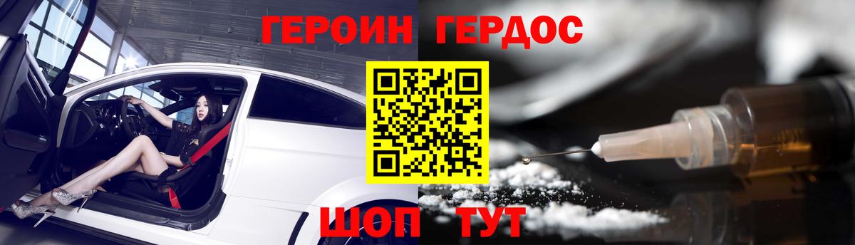 Воскресенск  Героин VHQ  Вход с VPN 
