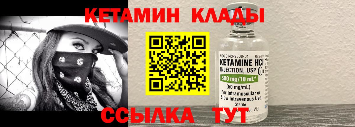 КЕТАМИН ketamine  блэк спрут зеркало  Вход с VPN  Воскресенск  КЕТАМИН VHQ 
