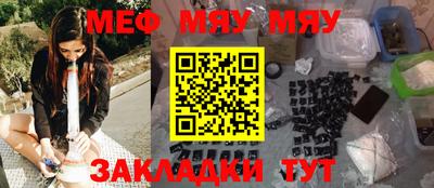 мефедрон мука Чапаевск