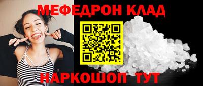 мефедрон мука Чапаевск