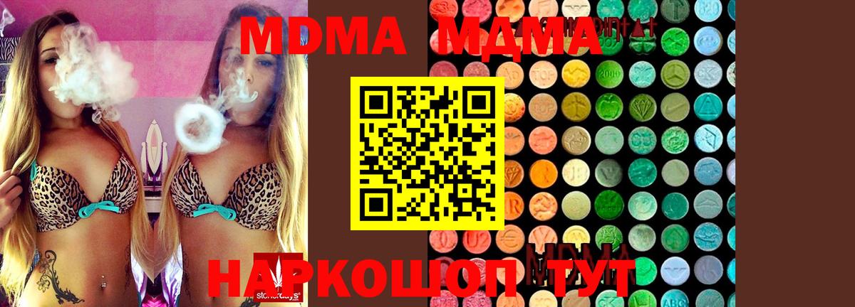 МДМА VHQ  Вход с VPN  Воскресенск 