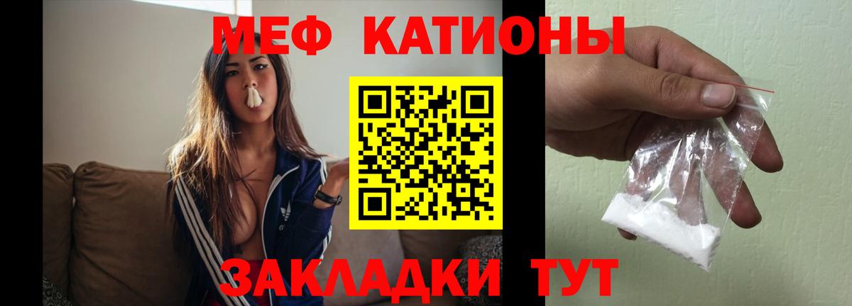 МЕФ VHQ  Вход с VPN  МЕФ  Меф mephedrone  МЯУ-МЯУ  Воскресенск 