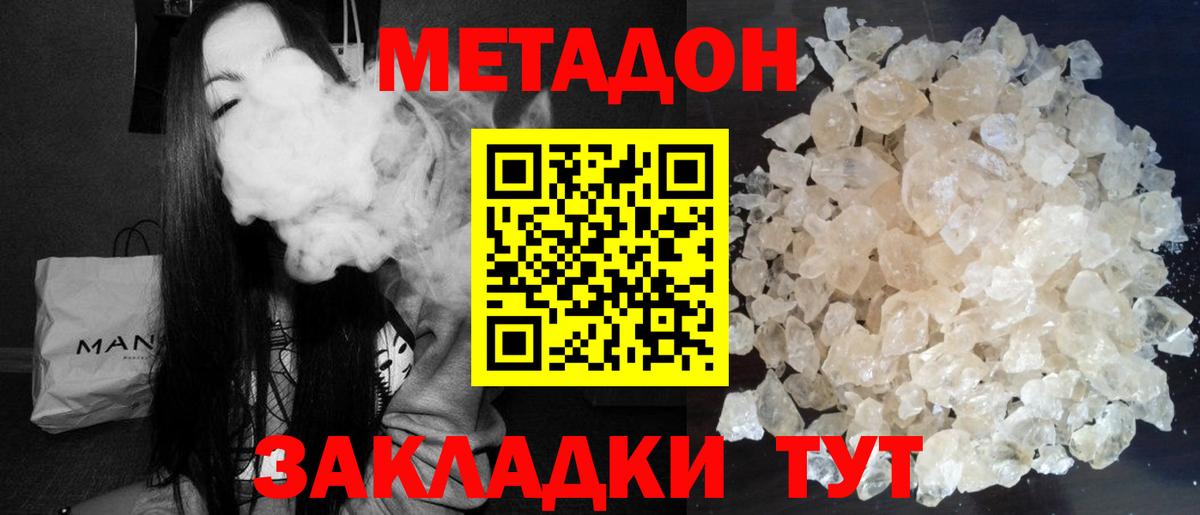 Метадон VHQ Воскресенск
