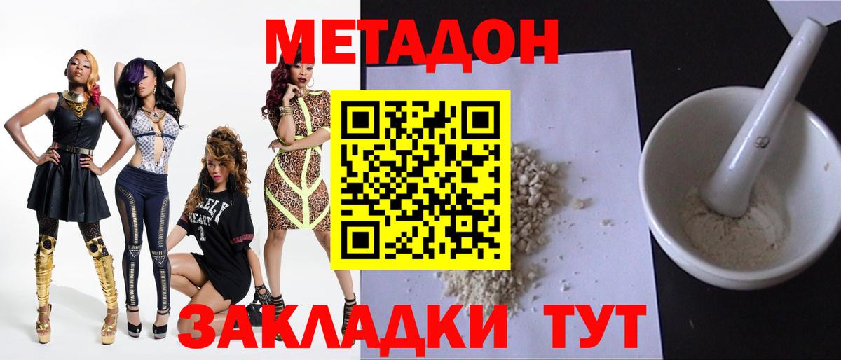 Воскресенск  МЕТАДОН белоснежный  Вход с VPN 