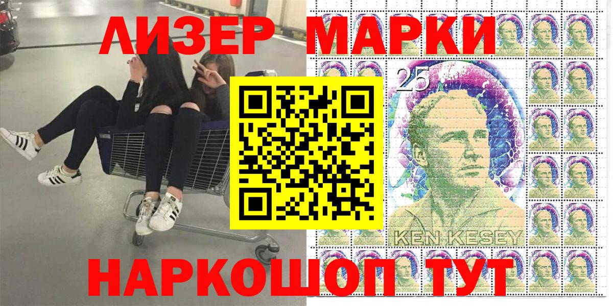 Воскресенск  Марки 25I-NBOMe 1,8мг  Марки 25I-NBOMe 1,8мг  Вход с VPN 