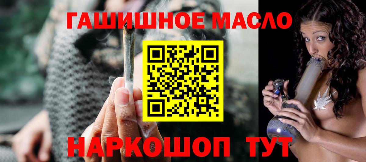 ТГК жижа Воскресенск