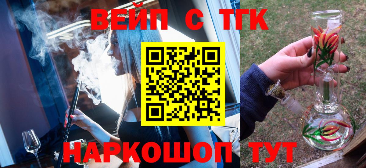 Воскресенск  Дистиллят ТГК вейп с тгк  ТГК вейп с тгк  Вход с VPN 